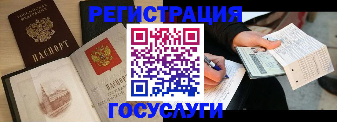 прописка ребенка в Калачинске