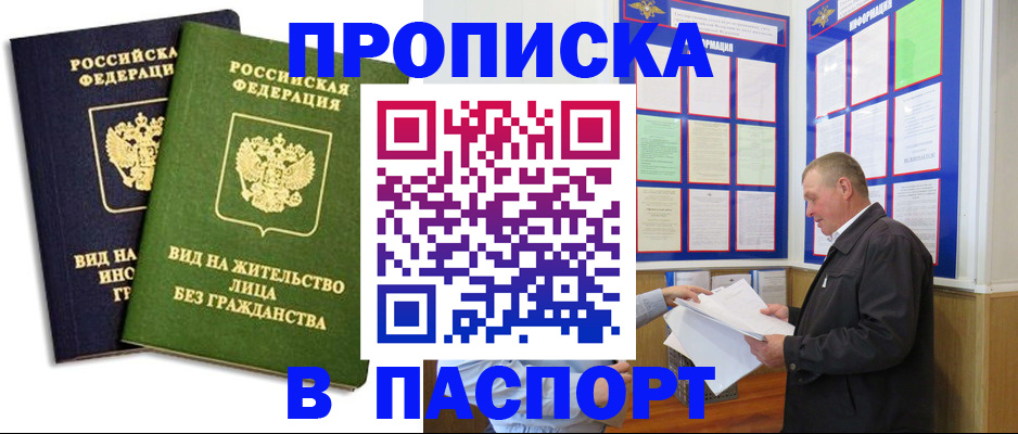 временная регистрация адрес в Калачинске