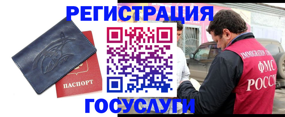прописка законно в Калачинске