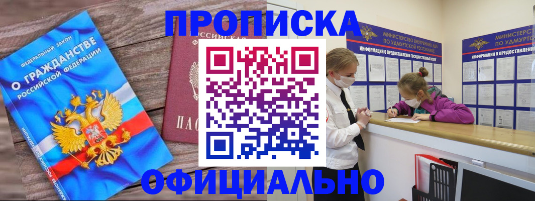 миграционный учет в Калачинске