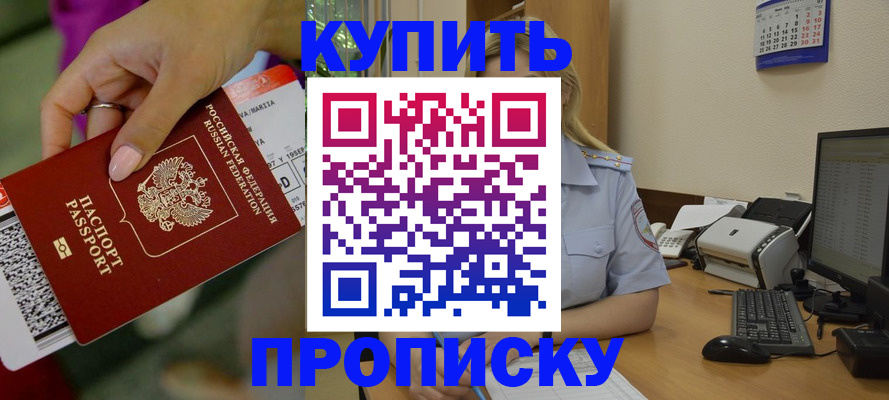 временная регистрация 2025 в Калачинске
