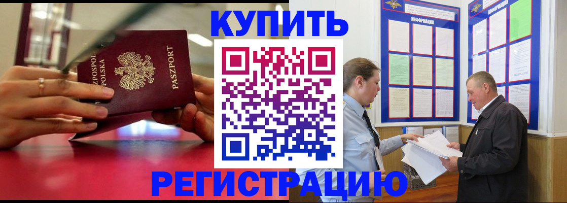 найти адрес прописки в Калачинске