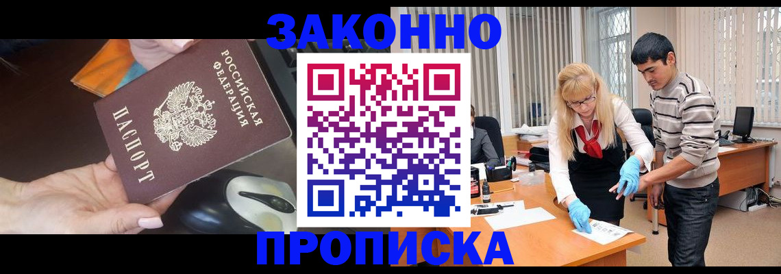 прописка паспорт в Калачинске